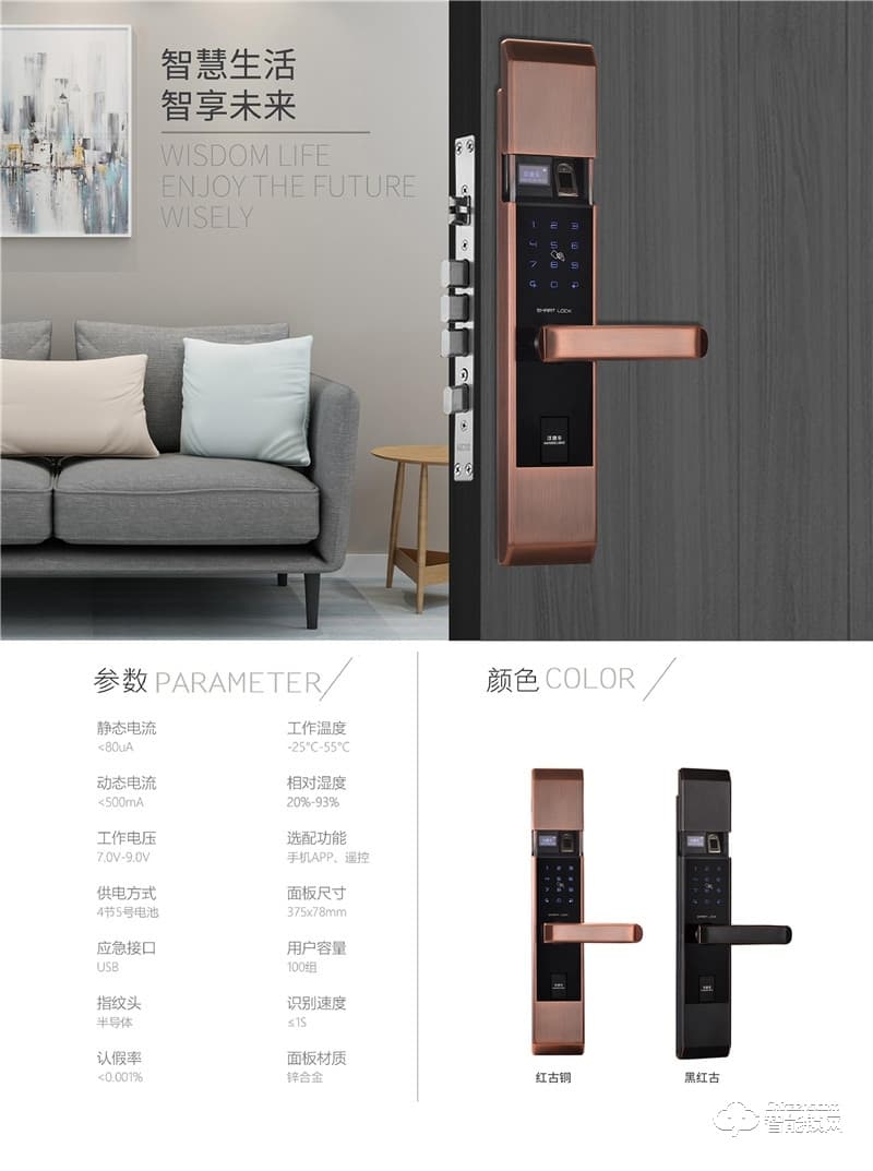 漢德樂智能鎖 HDL-C01自動滑蓋密碼指紋鎖