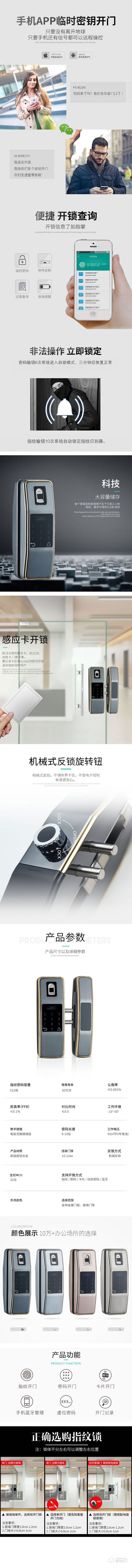 蒂昊斯智能鎖 免開(kāi)孔免布線玻璃門(mén)鎖