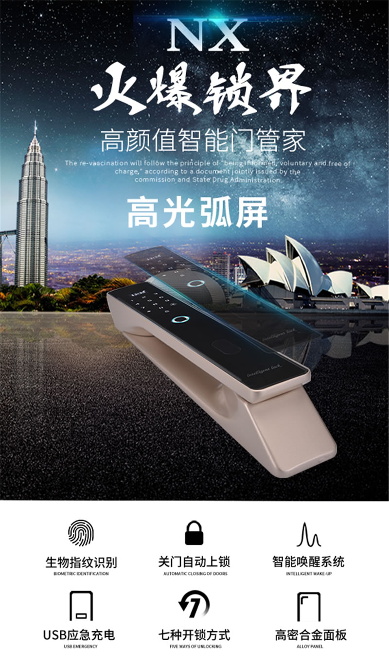 寶富來智能鎖 X6全自動智能密碼鎖