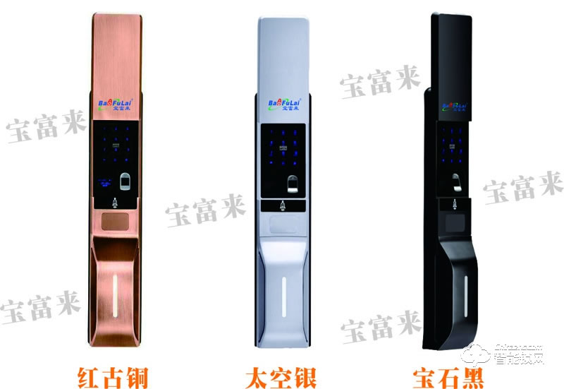 寶富來智能鎖 M10滑蓋全自動智能鎖