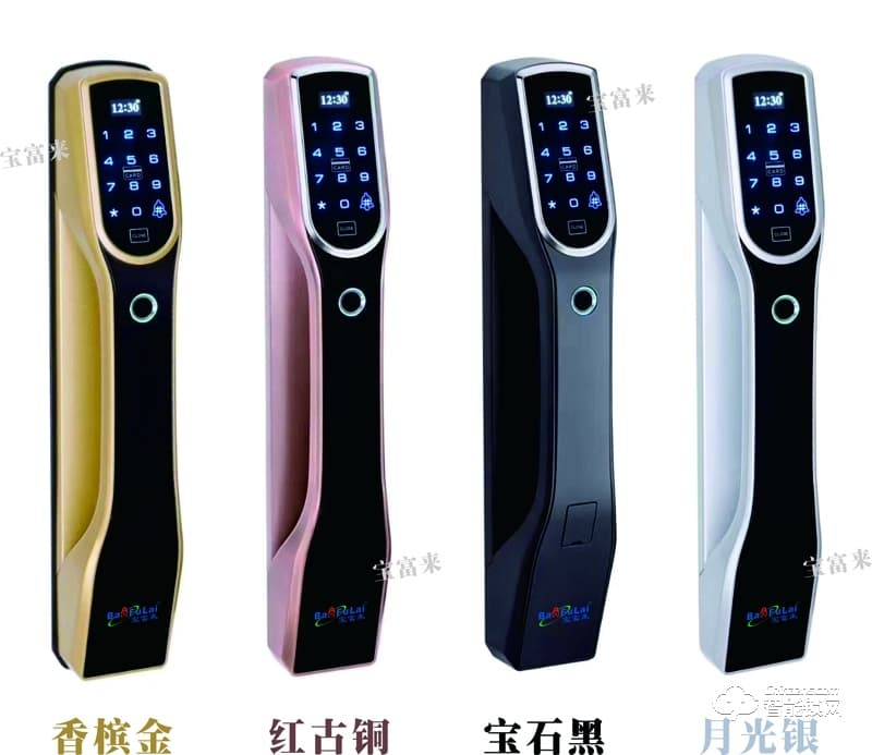 寶富來智能鎖 M11全自動智能鎖