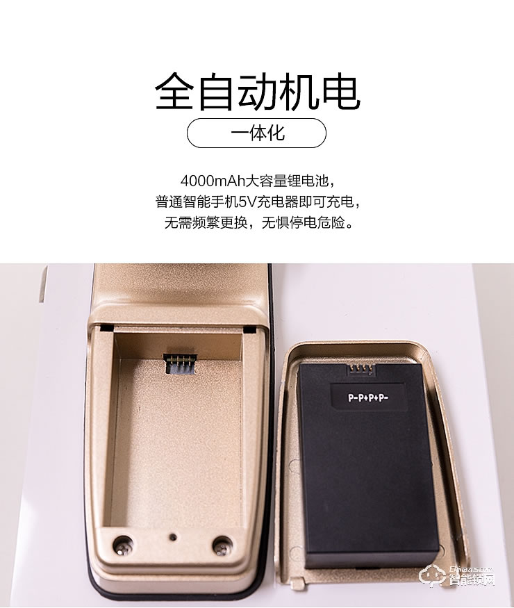 寶富來智能鎖 A6全自動智控鎖