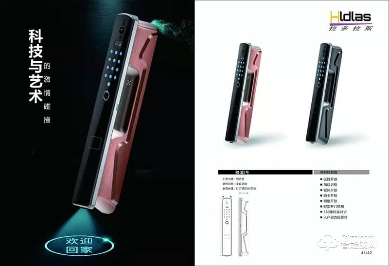 拉多拉斯智能鎖 和諧3號(hào)鋅合金全自動(dòng)智能鎖