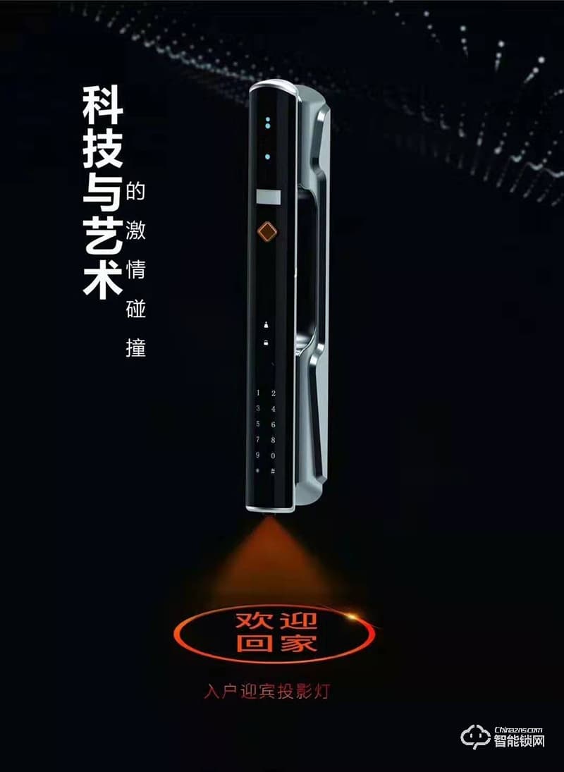 拉多拉斯智能鎖 全自動(dòng)智能密碼鎖