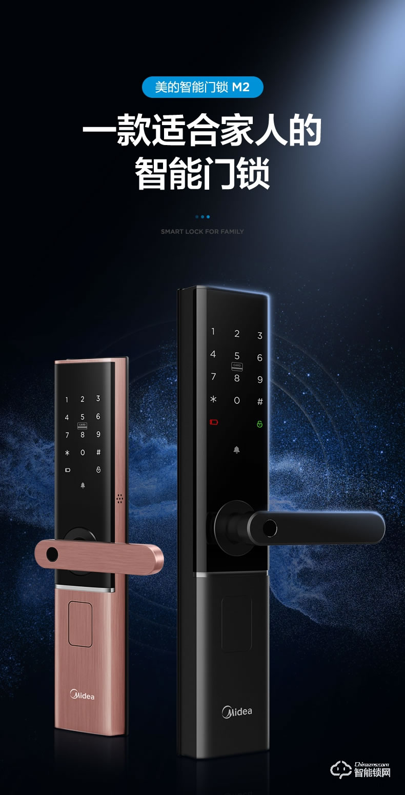 美的智能鎖 M2一握開(kāi)家用防盜門(mén)智能門(mén)鎖