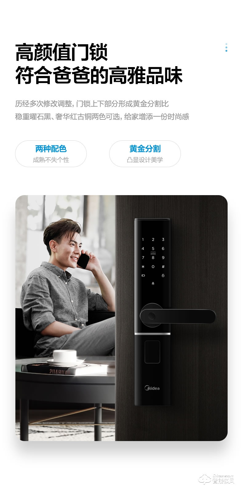 美的智能鎖 M2一握開(kāi)家用防盜門(mén)智能門(mén)鎖