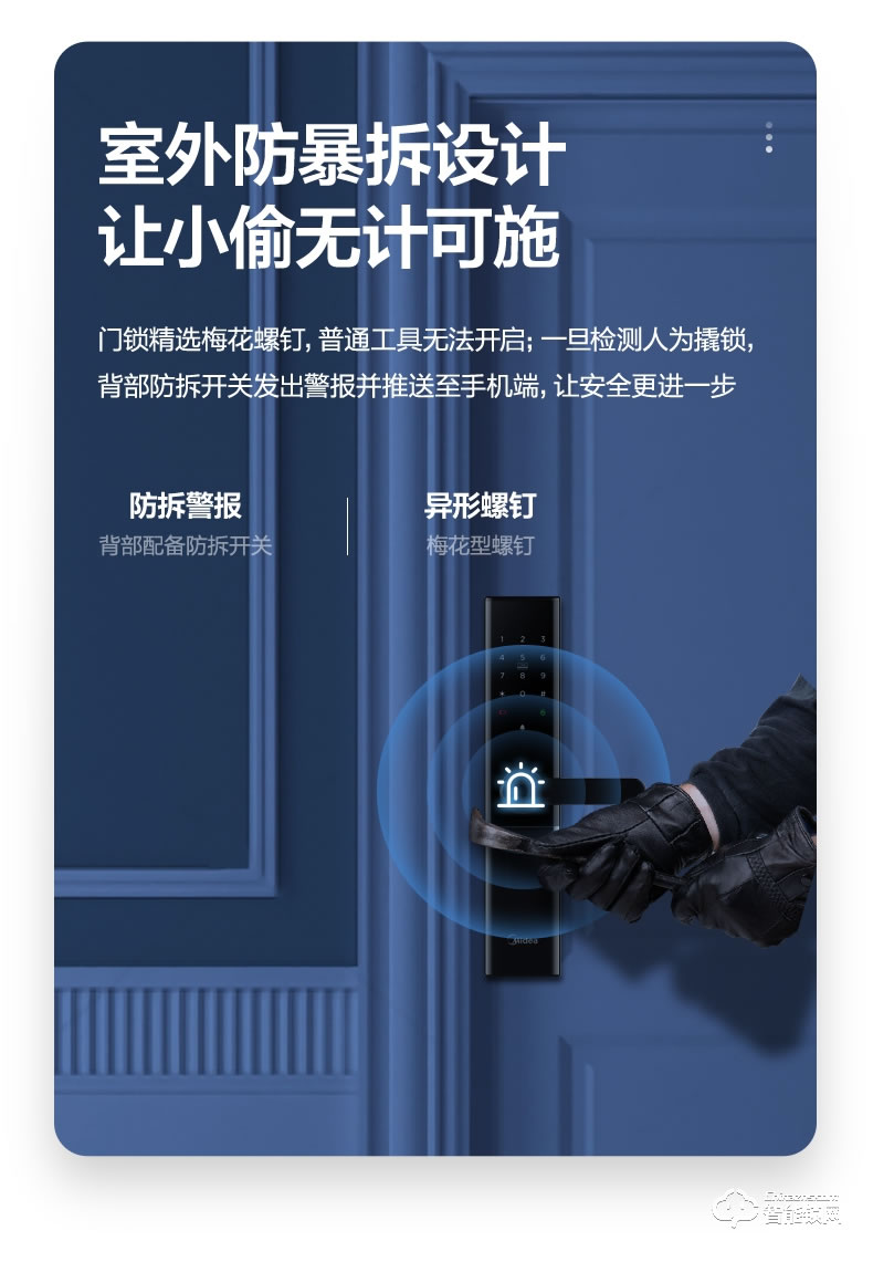 美的智能鎖 M2一握開(kāi)家用防盜門(mén)智能門(mén)鎖