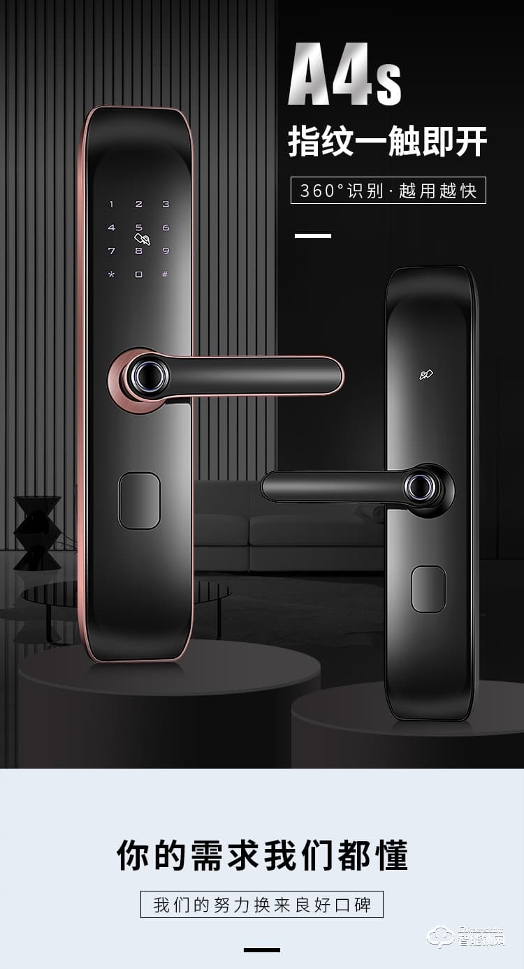 艾創米智能鎖 A4S自動電子鎖智能鎖密碼鎖