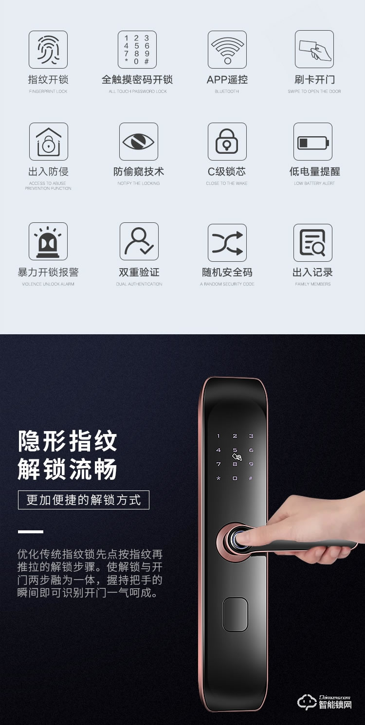 艾創米智能鎖 A4S自動電子鎖智能鎖密碼鎖