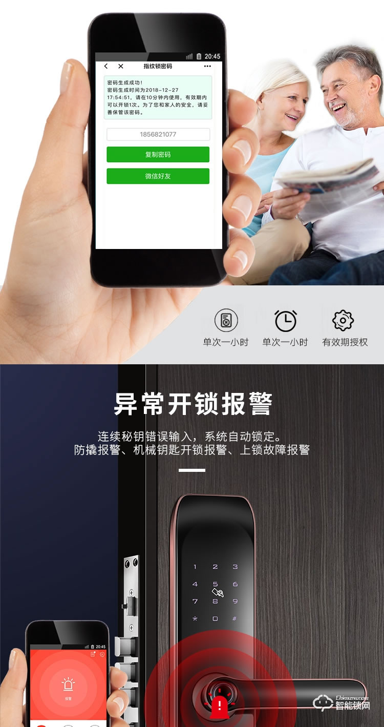 艾創米智能鎖 A4S自動電子鎖智能鎖密碼鎖