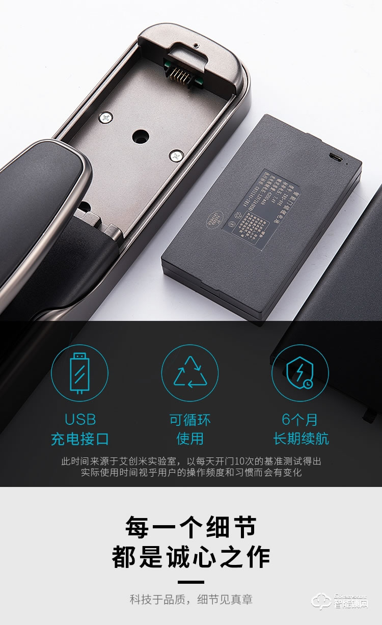 艾創(chuàng)米智能鎖 Q3家用防盜門密碼鎖電子門鎖
