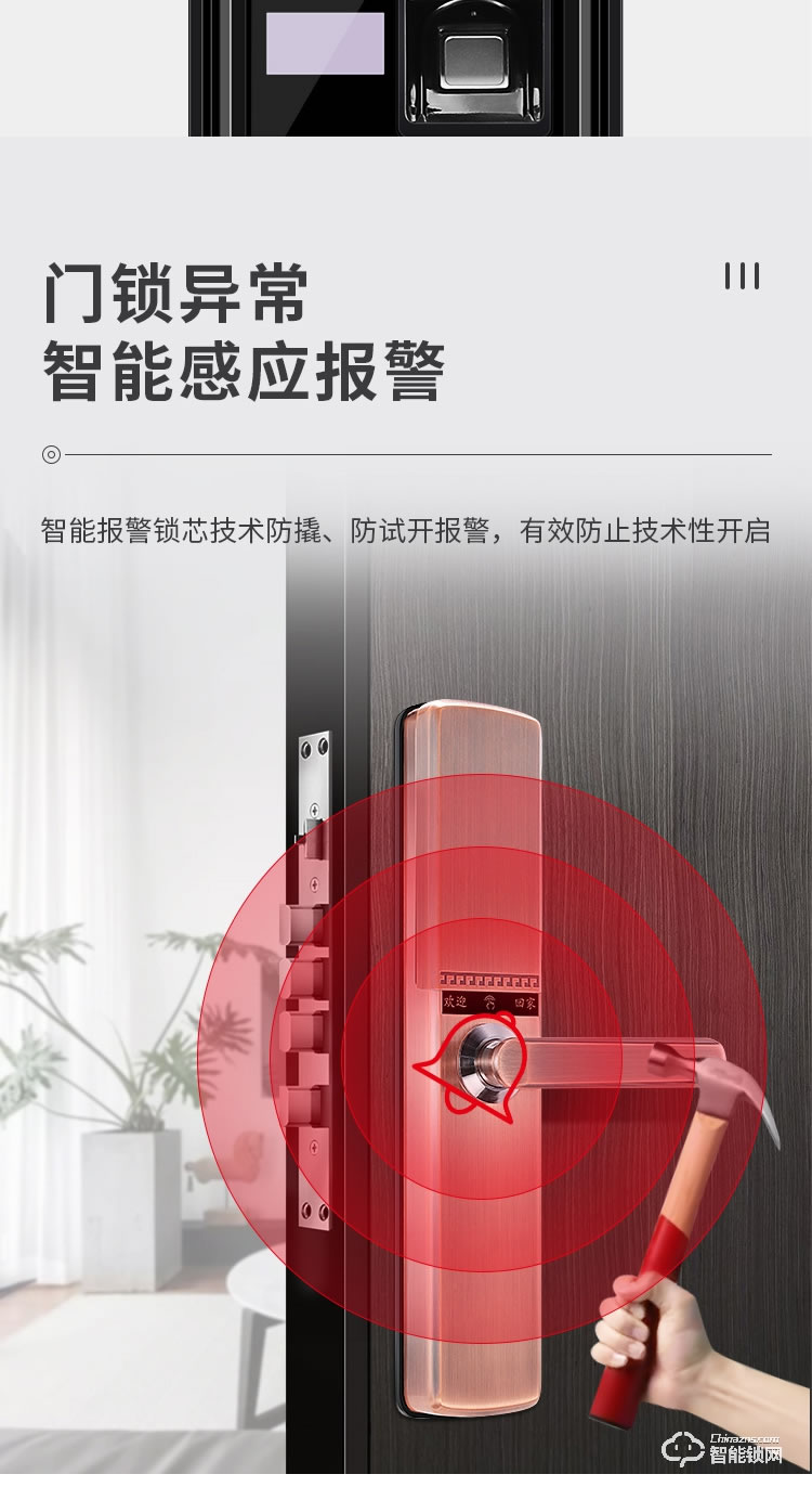 艾創(chuàng)米智能鎖 G4自動滑蓋指紋鎖密碼鎖