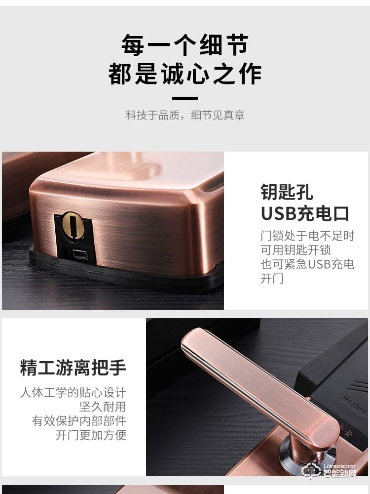 艾創(chuàng)米智能鎖 G4自動滑蓋指紋鎖密碼鎖