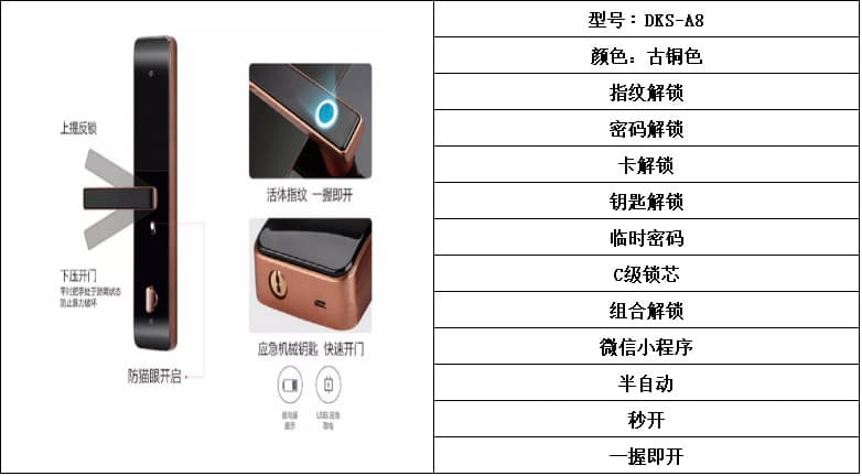 蒂克思智能鎖 DKS-A8直板密碼指紋鎖