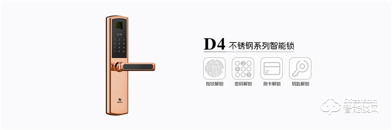 達奇智能鎖 D4家用防盜門密碼指紋鎖