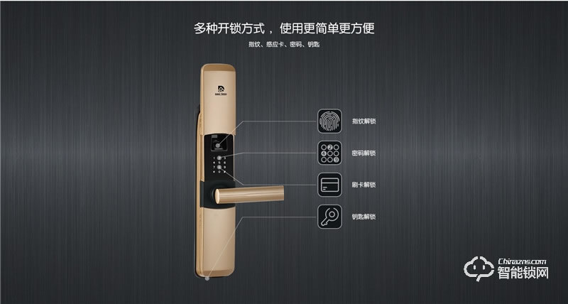 達奇智能鎖 D3滑蓋指紋密碼鎖