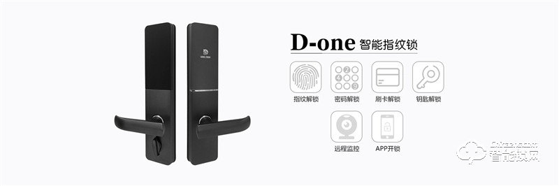 達奇智能鎖 D-one智能指紋鎖