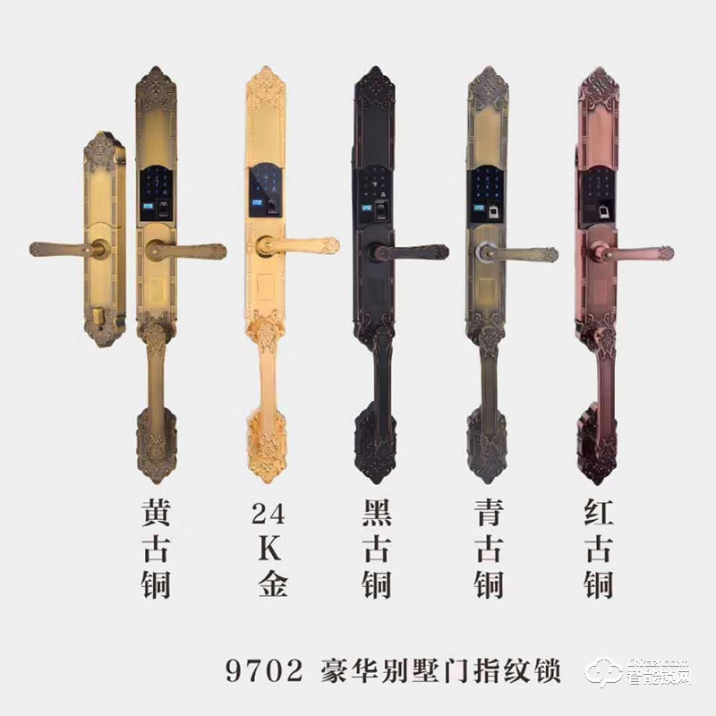 羅威納智能鎖 9702高檔別墅滑蓋指紋密碼鎖