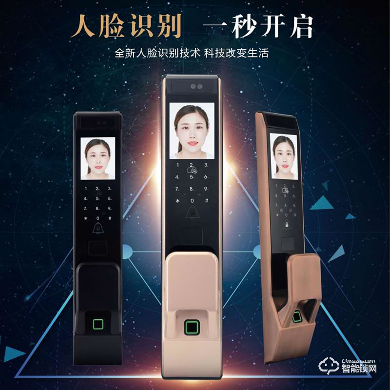 羅威納智能鎖 人臉識別全自動智能鎖