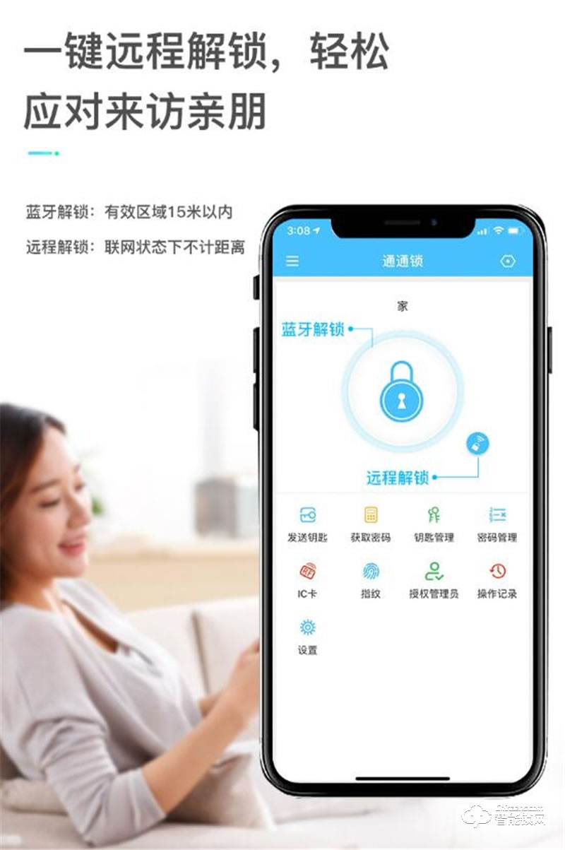 洛克曼B13半自動智能鎖 自動下滑蓋鋅合金材質