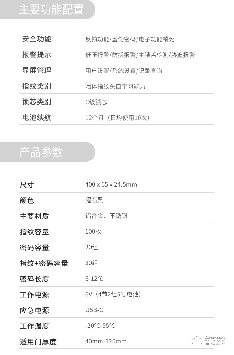 aigo愛國者智能鎖 A05家用防盜門鎖通用型密碼鎖
