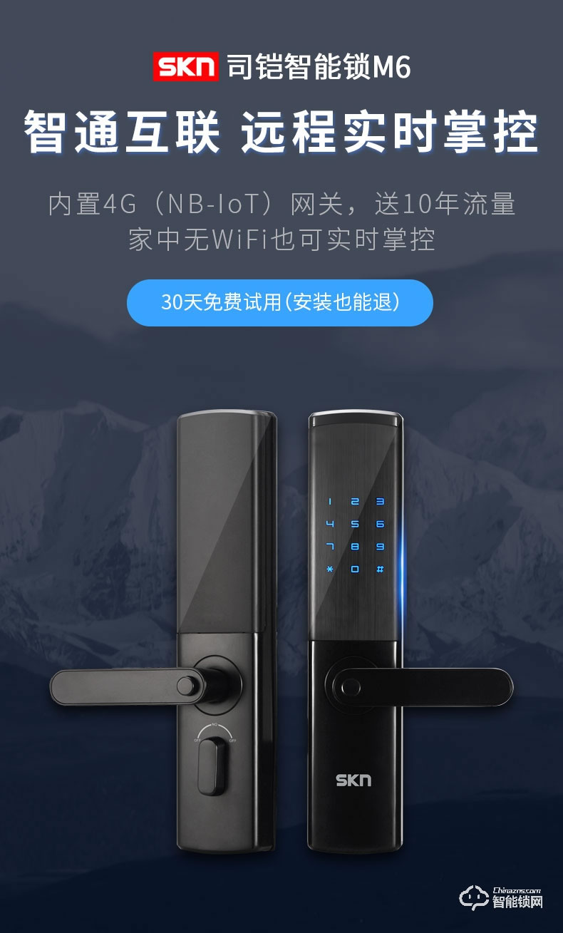 skn智能鎖 M6家用防盜門密碼鎖電子鎖