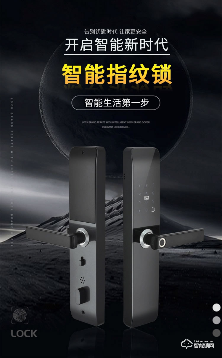 康辰家福智能鎖 F102一握開指紋鎖