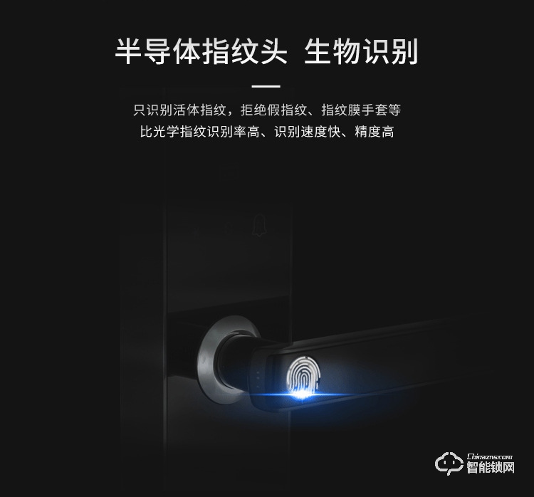 康辰家福智能鎖 F102一握開指紋鎖