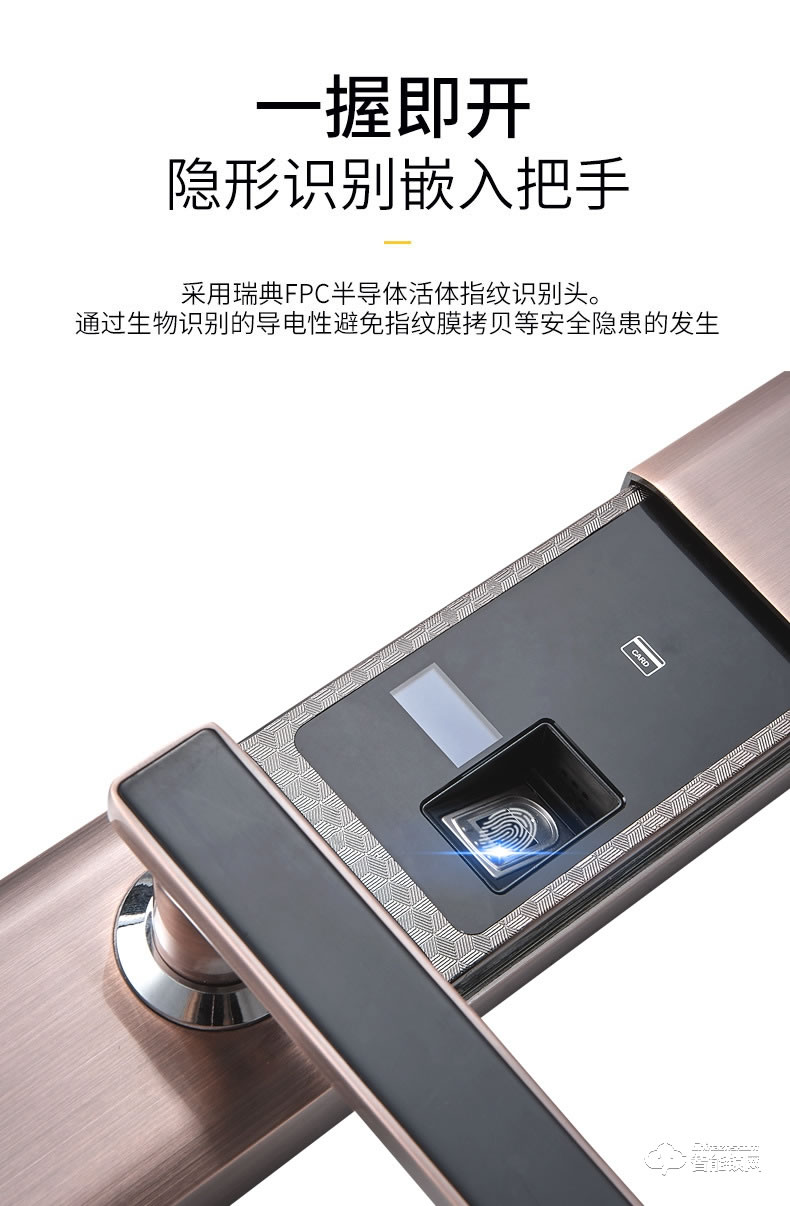 康辰家福智能鎖  F766 家用智能密碼鎖