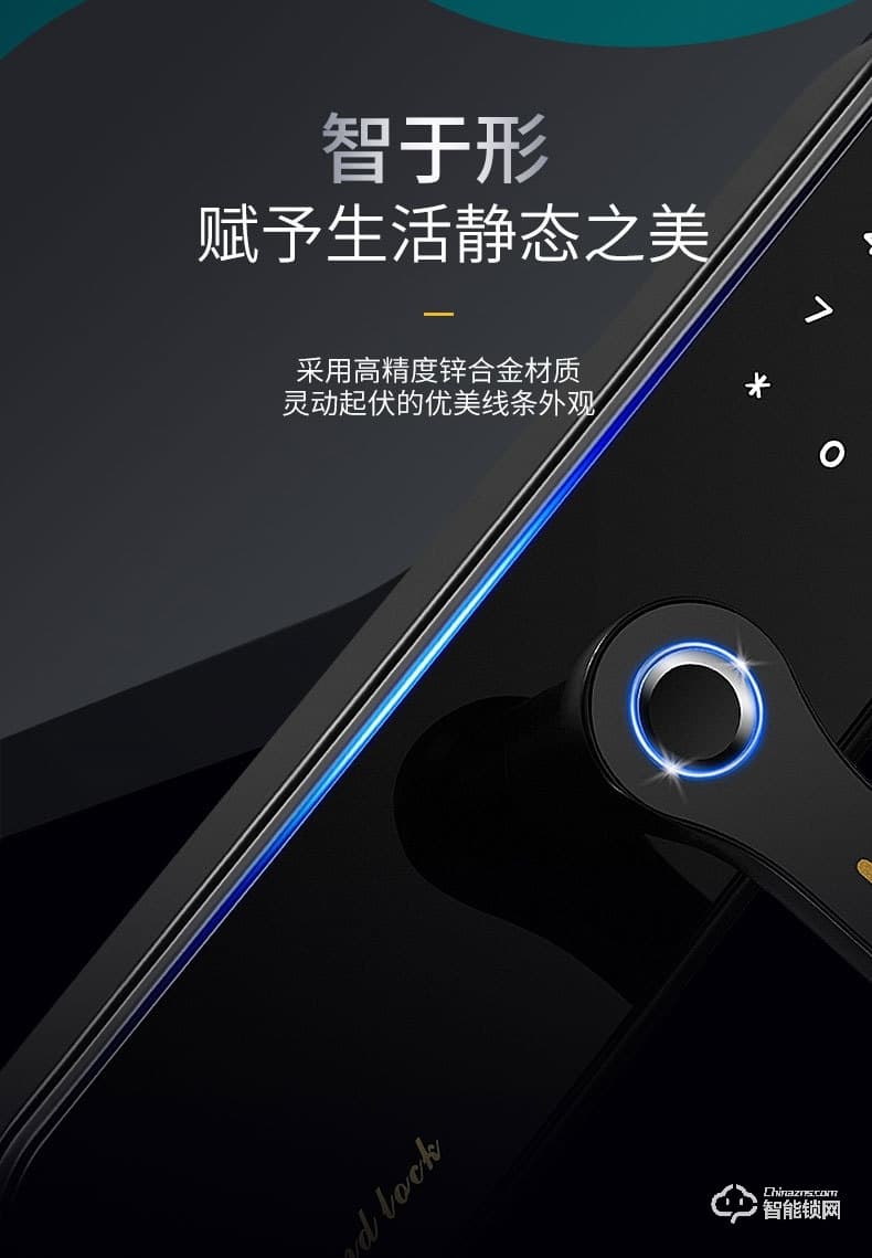 康辰家福智能鎖 RF3全自動室內門智能指紋鎖