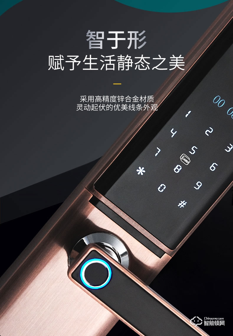 康辰家福智能鎖 F778指紋密碼鎖防盜門鎖