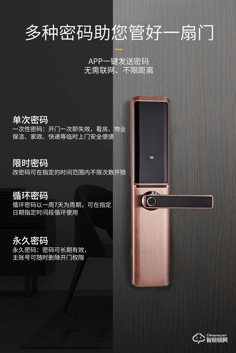 康辰家福智能鎖 F778指紋密碼鎖防盜門鎖