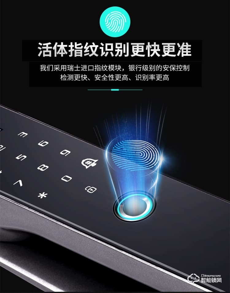 康辰家福智能鎖 F103全自動(dòng)智能指紋鎖