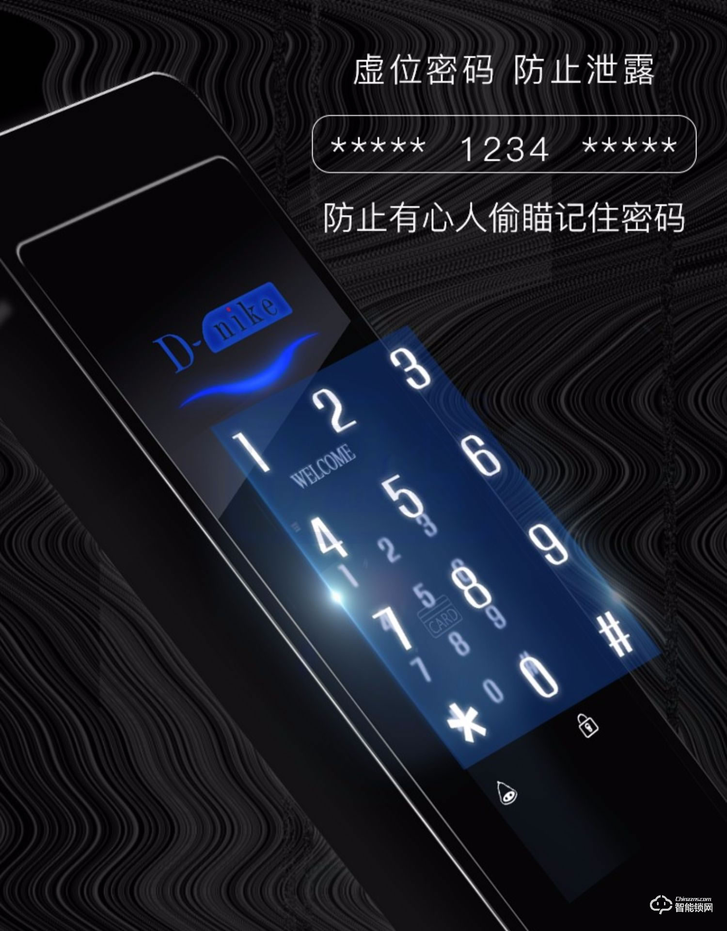 帝耐科智能鎖 DH618直板全自動指紋鎖