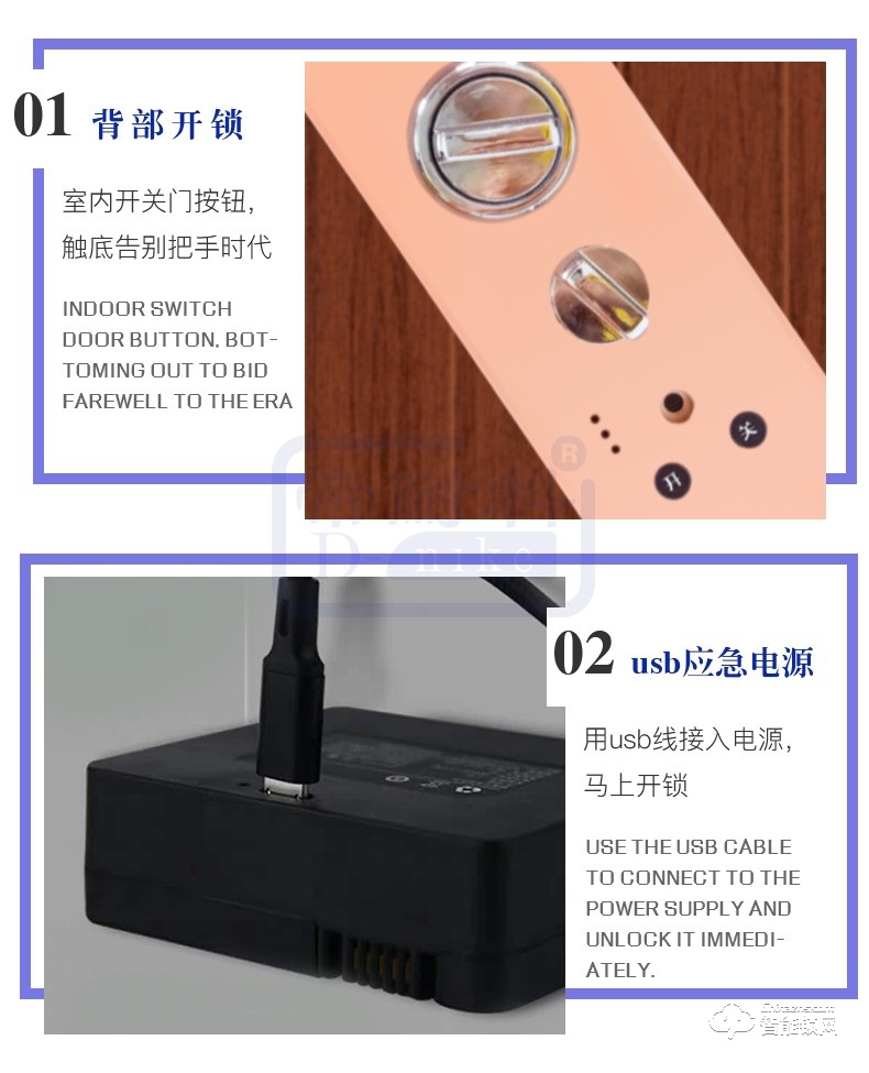 帝耐科智能鎖 DH618直板全自動指紋鎖