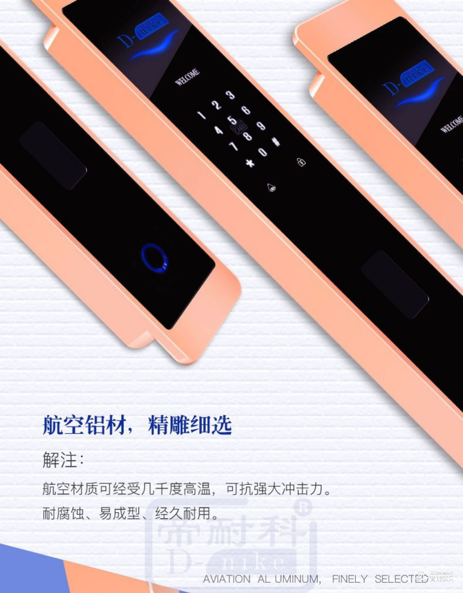 帝耐科智能鎖 DH618直板全自動指紋鎖