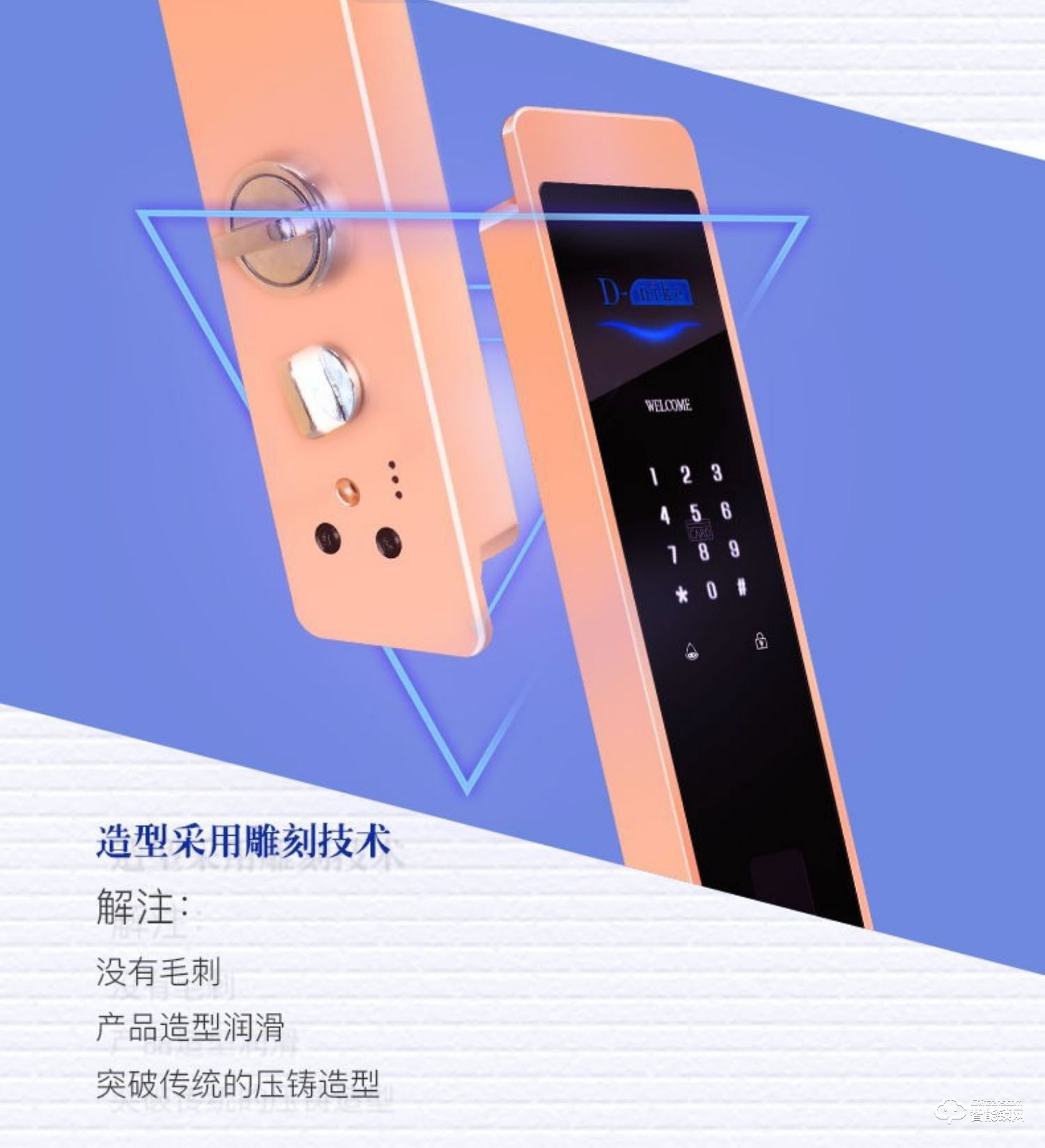 帝耐科智能鎖 DH618直板全自動指紋鎖