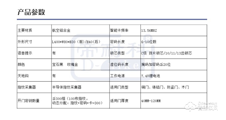 帝耐科智能鎖 DH618直板全自動指紋鎖