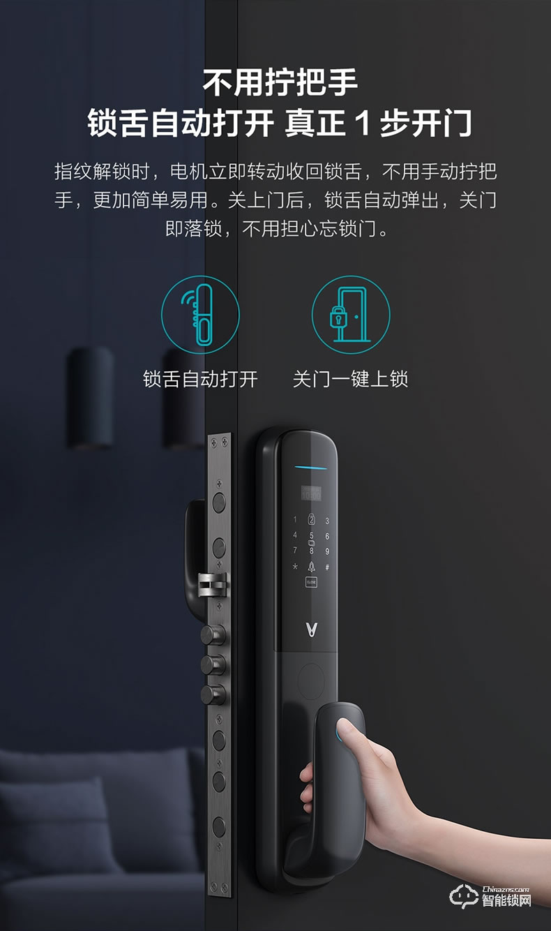 云米智能鎖 Link推拉版家用防盜門密碼鎖智能鎖