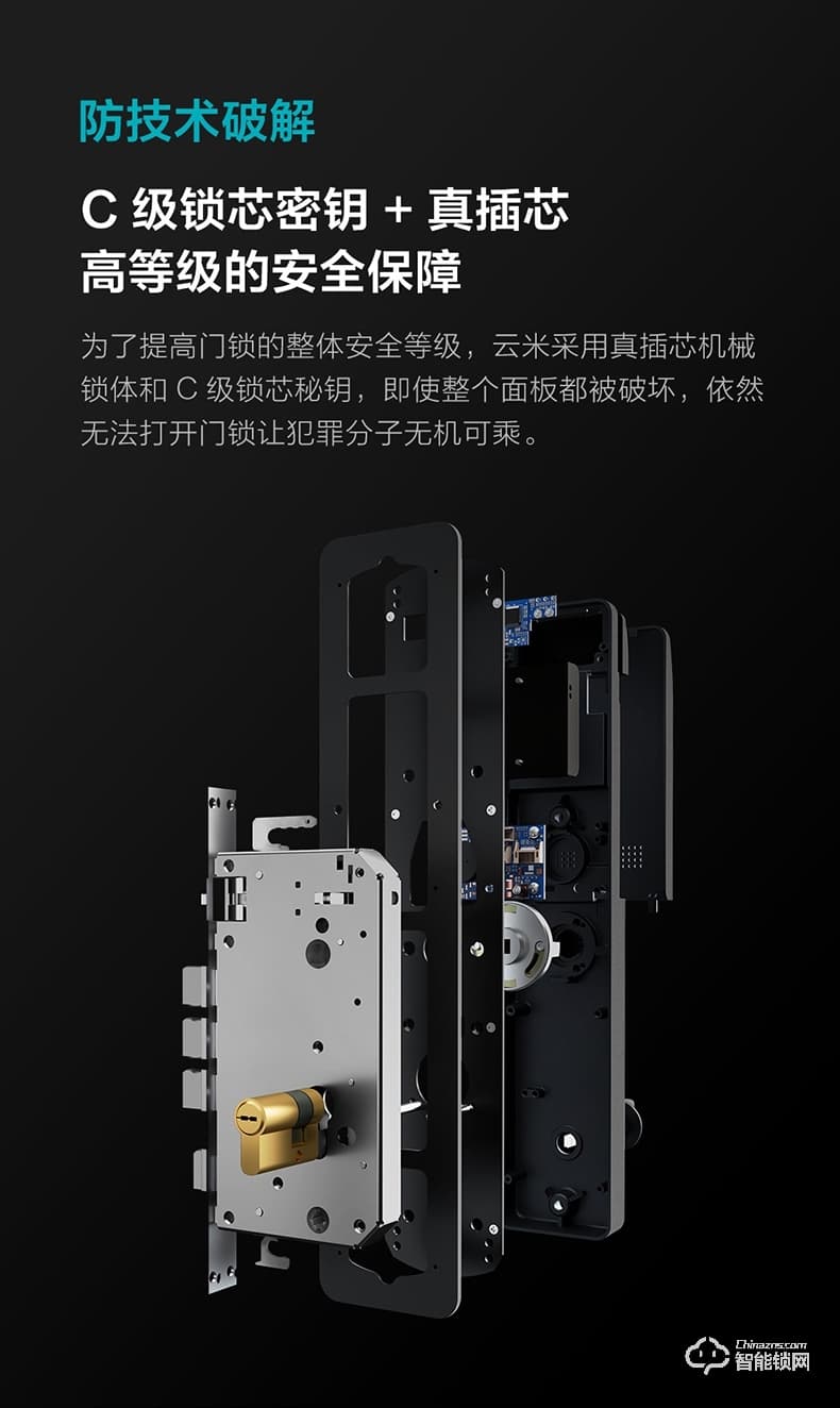 云米智能鎖 Link推拉版家用防盜門密碼鎖智能鎖