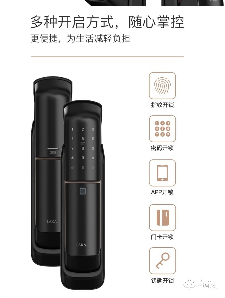 華興新銳智能鎖  L929智能家居APP遠(yuǎn)程控制指紋防盜鎖