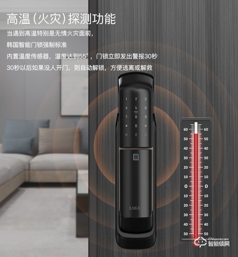 華興新銳智能鎖  L929智能家居APP遠(yuǎn)程控制指紋防盜鎖