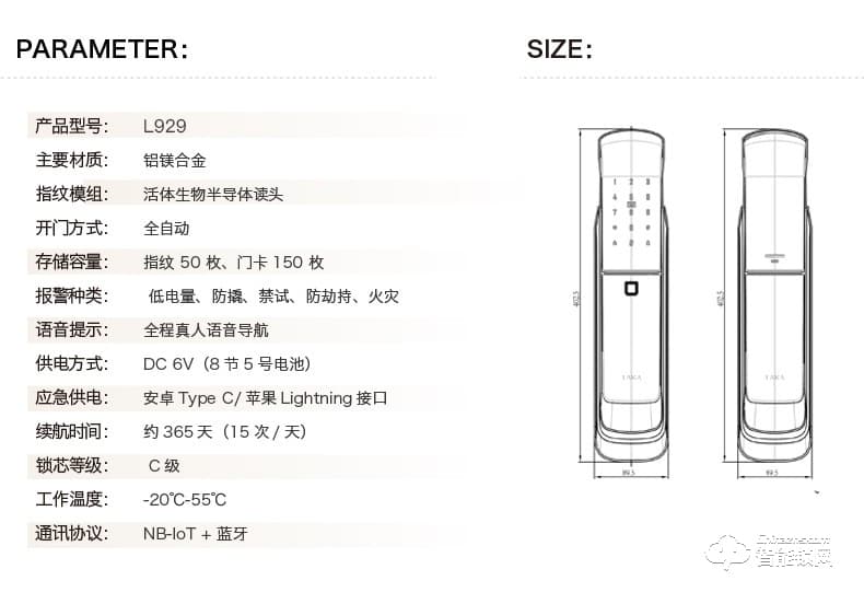 華興新銳智能鎖  L929智能家居APP遠(yuǎn)程控制指紋防盜鎖