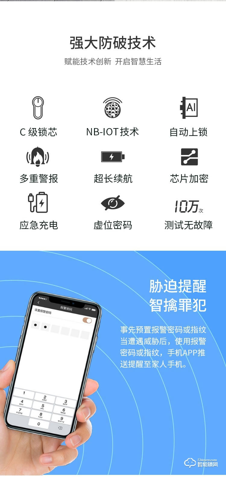 華興新銳智能鎖 A330智能家居指紋防盜鎖