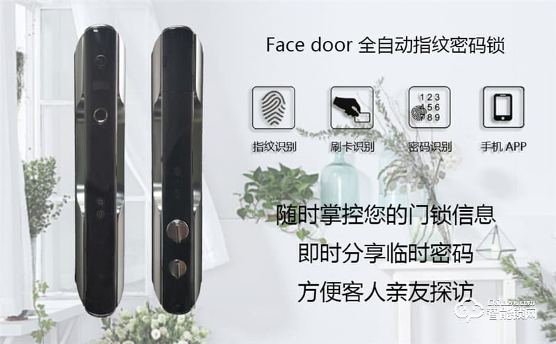 中祥Facedoor智能鎖 F19-E1全自動手機APP智能鎖