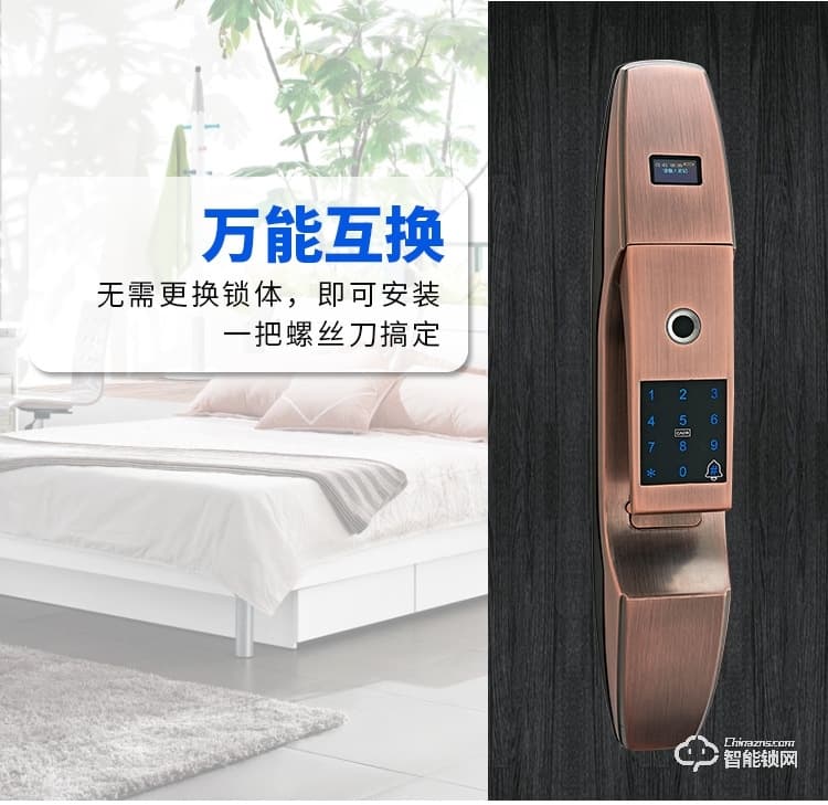 盾豹智能鎖 D-Q7全自動智能密碼鎖