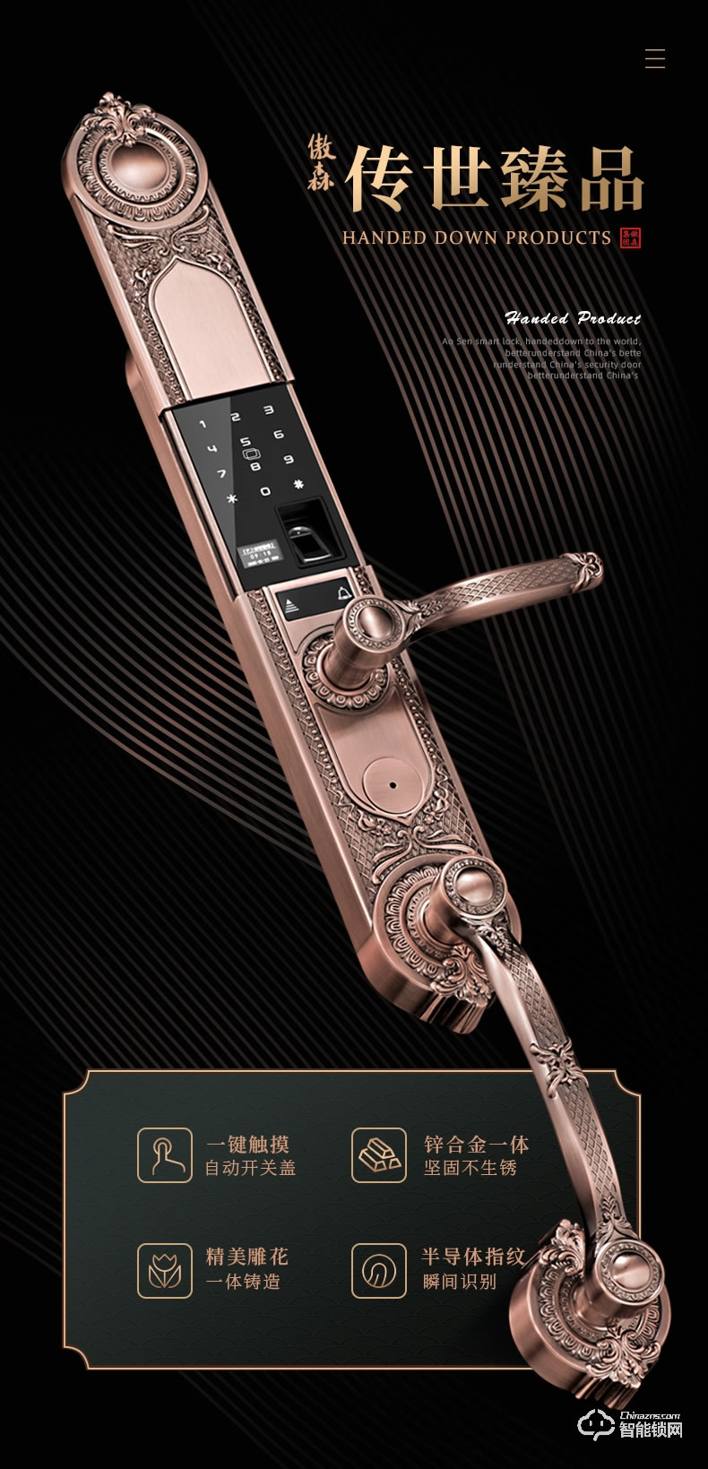 傲森智能鎖 A9-1全自動(dòng)別墅入戶大門指紋鎖