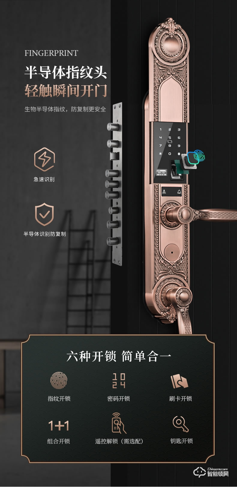 傲森智能鎖 A9-1全自動(dòng)別墅入戶大門指紋鎖