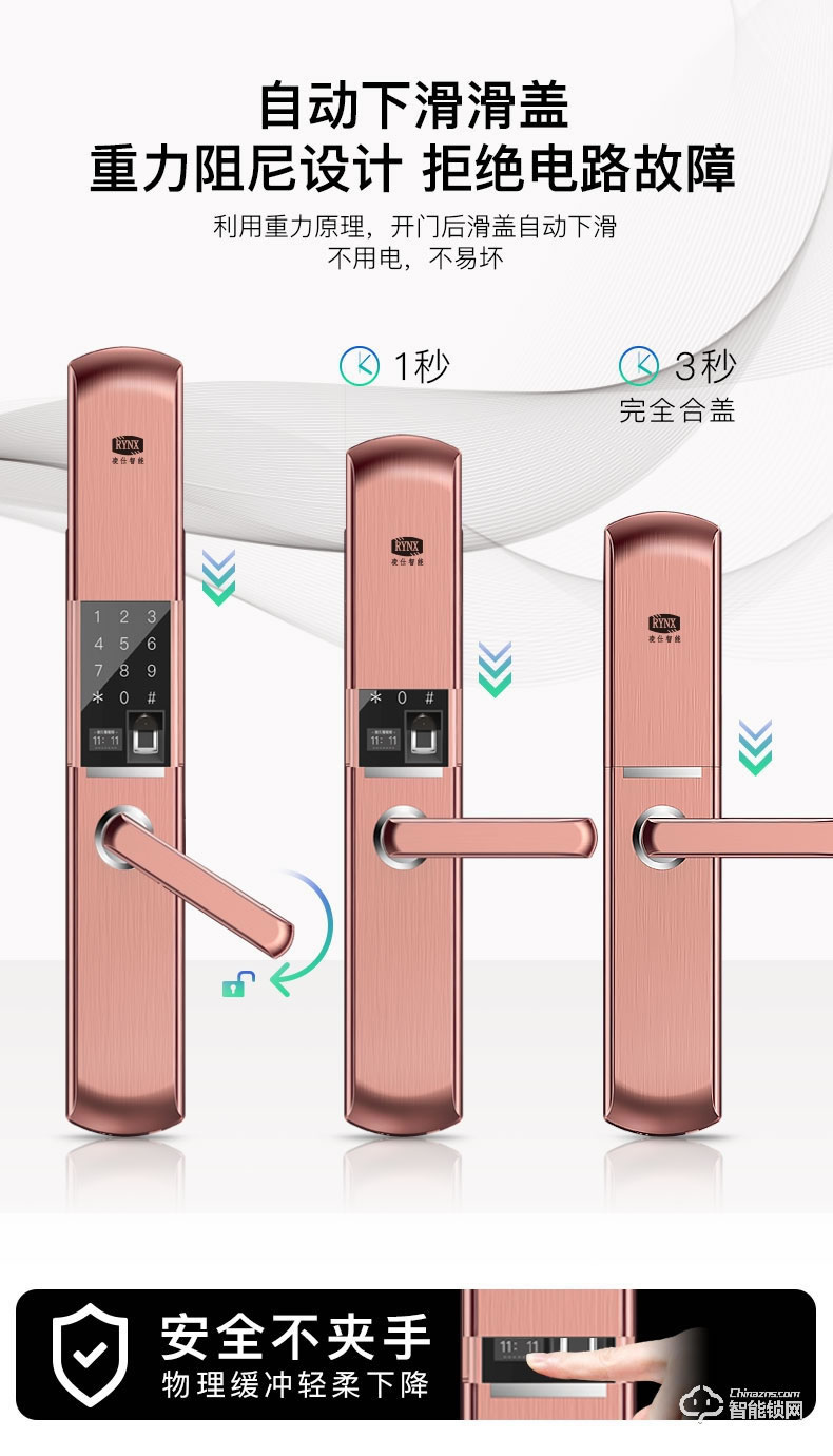 凌仕智能鎖 H13指紋密碼鎖智能鎖電子鎖