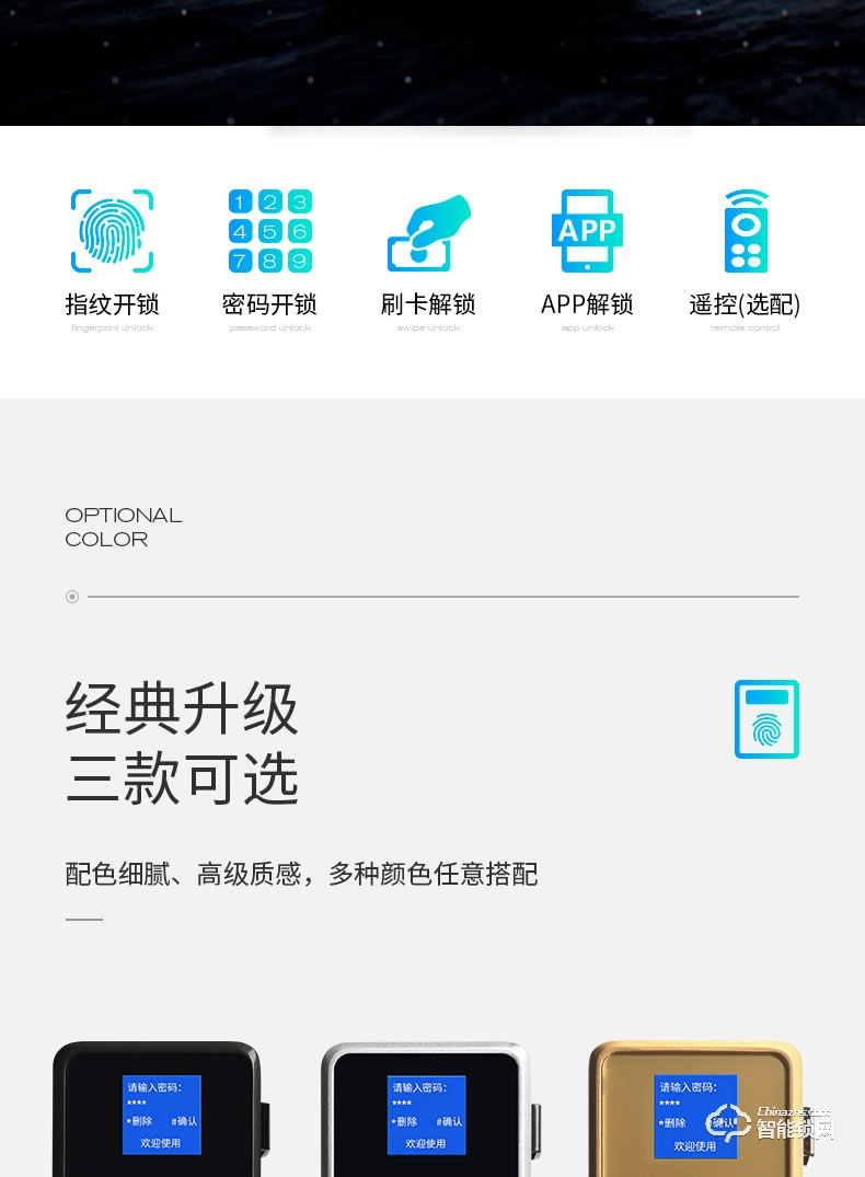 創鴻智能鎖 新玻璃門指紋鎖單雙門密碼鎖
